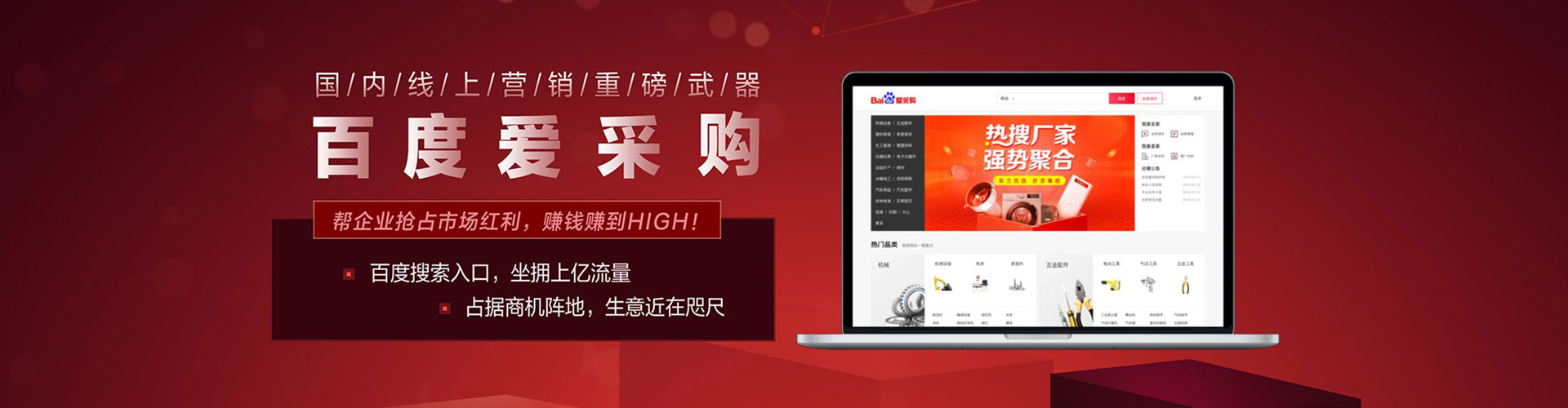 利通如何百度推广